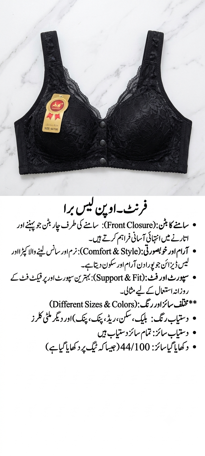 Open front button bra